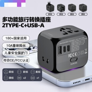 Travel Charger 176 Multi-function Charging Stand Conversion Socket Global Plug British Regulations Australian Regulations European Regulations US Regulations