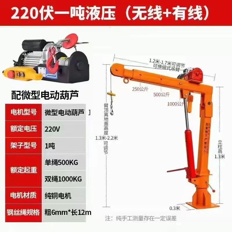 Elevador eléctrico grúa doméstica grúa pequeña grúa montada en el vehículo 12v con 24 grúa de elevación móvil elevación v
