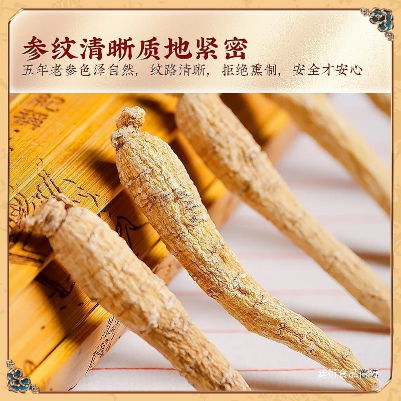 西洋参长白山西洋参段整枝花旗参一元一根泡水喝煲汤材料|undefined