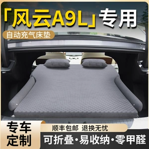 Chery Fengyun A9L Avtomobil Döşəyi, Arxa Şişmə Hava Yatağı, Qatlanan Ped