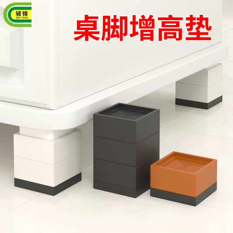 床脚垫沙发桌椅茶几垫高家具脚承重增高垫子底座块防滑防生产工厂