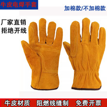 佳护短款牛皮电焊手套防烫焊接焊工软耐用隔热耐高温劳保防护手套