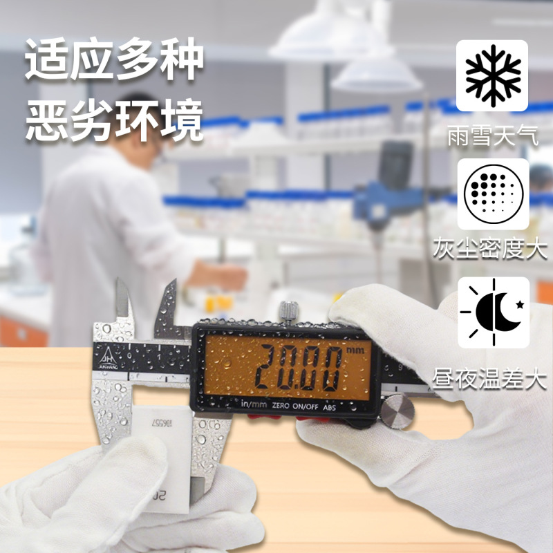 超高精度工业级LCD玻璃黄屏数显游标卡尺/实验室专供/无视觉障碍|undefined
