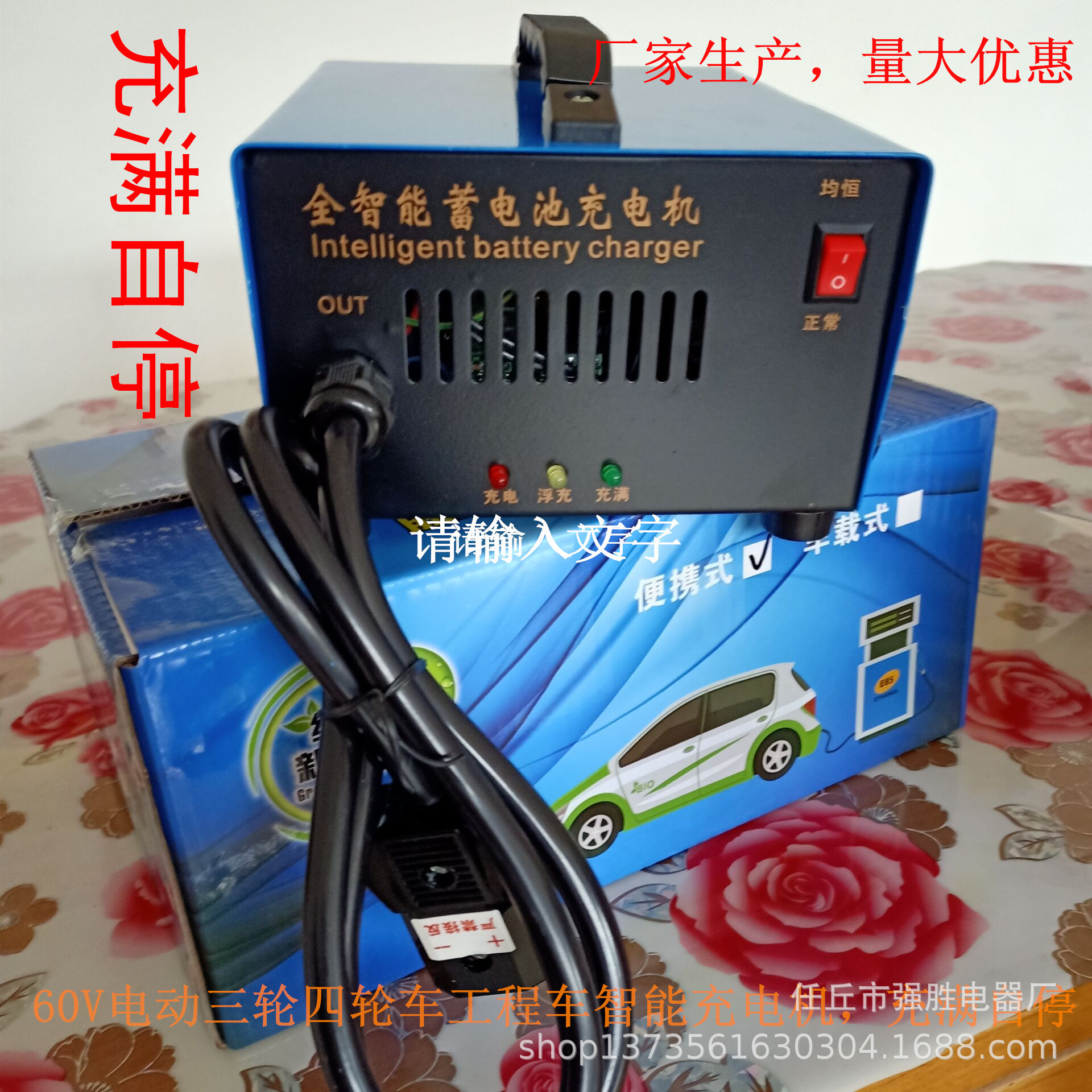 厂家批发60V电动三轮车四轮车工程车铅酸电瓶纯铜线圈智能充电机