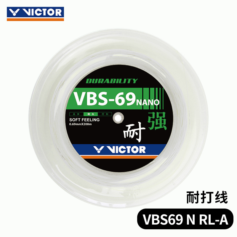 VBS-69N-RL [내구성 밸런스] [대형 200m] A 화이트
