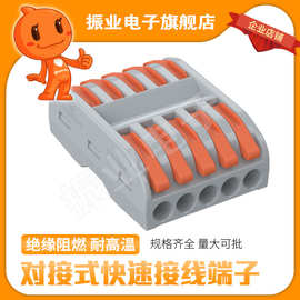 PCT-225快速接线端子五进五出电线端子电工对接端子28-12AWG