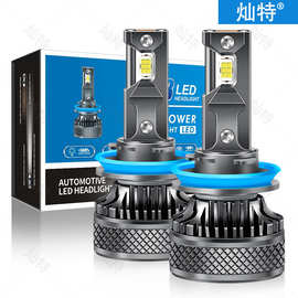 灿特双铜管130W大功率汽车led大灯光升级LED远近光大灯h7超亮强光