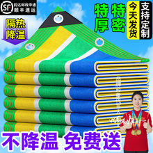 彩色遮阳网加密加厚防晒庭院楼顶阳台户外多肉花卉彩色遮光隔热