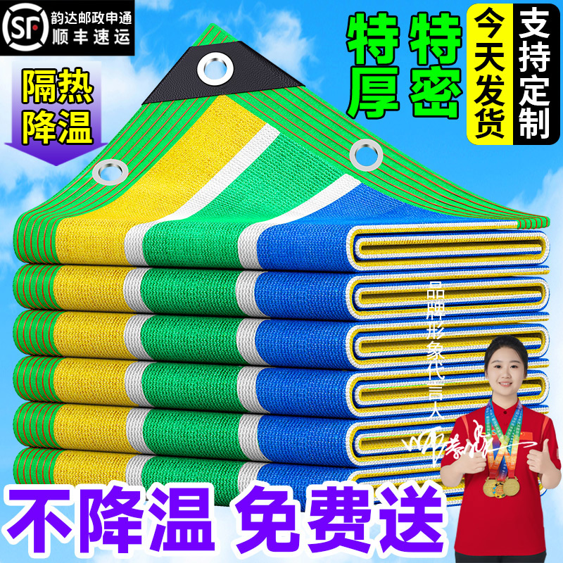 彩色遮阳网加密加厚防晒庭院楼顶阳台户外多肉花卉彩色遮光隔热