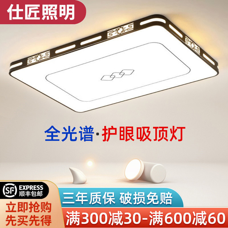 2025年新款led吸顶灯房间卧室灯客厅灯大厅现代简约大气中山灯具3|undefined