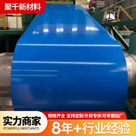 金属建材;彩钢瓦;彩涂板