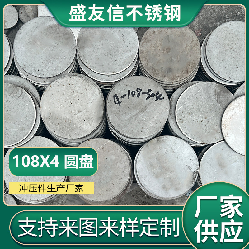 厂家供应非标件加工冲压圆盘法兰毛坯 碳钢金属法兰圆片法兰圆盘