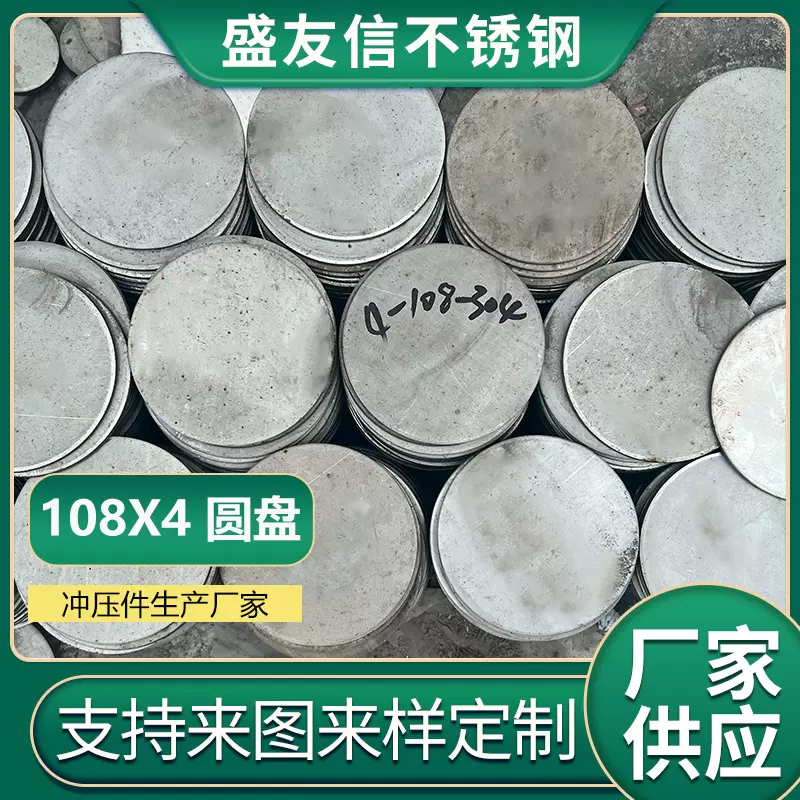 支持定制非标加工冲压圆盘法兰毛坯 碳钢法兰圆片 法兰圆盘异型
