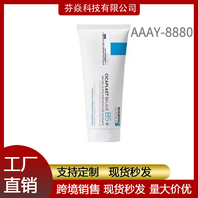 French Riff Spring B5 Multi-Effect Repair Cream 100Mll Soothing Toning Moisturizing Centella Asiatica Dry Skin Cream 40ml