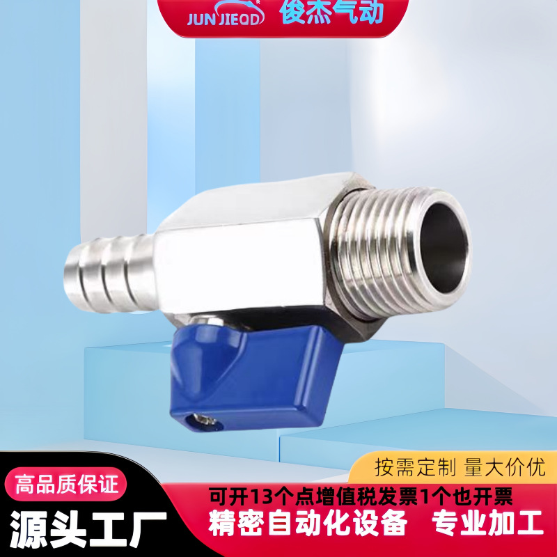 宝塔球阀sku