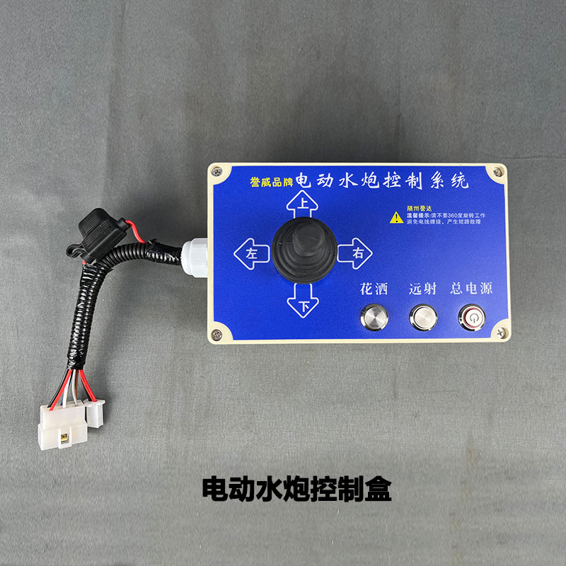 散水車電動散水砲部品パターモーターステンレス回転ベース回転モーター鋼線管継手|undefined