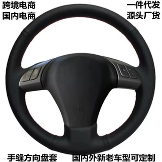 汽车方向盘套适用于斯巴鲁B9 Tribeca2006-2007 Tribeca2007-2014