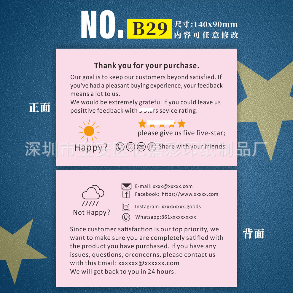 英文卡系列-B29.png