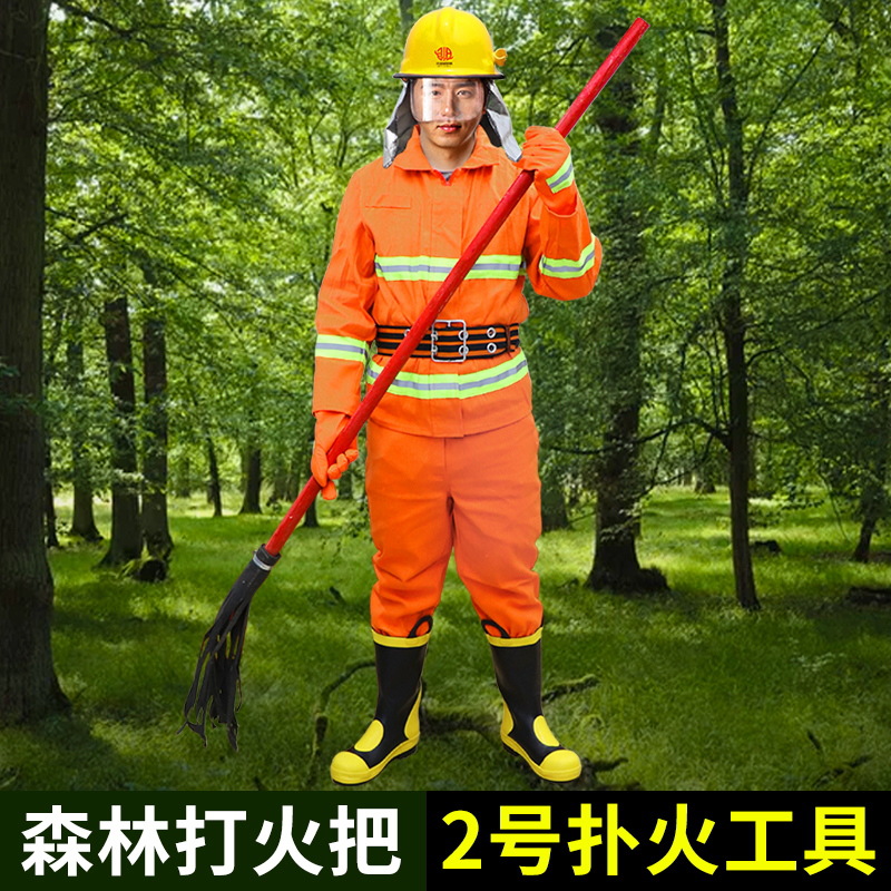 二号扑火工具消防打火把森林2号3号灭火扫把拖把打火棒二号20根鞭
