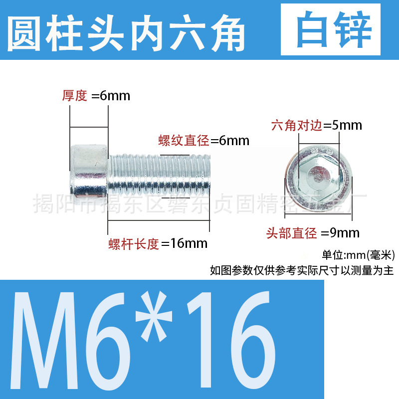 白亜鉛カップヘッド六角ボルト、白亜鉛メッキ円筒頭六角ボルト、六角棚家具ボルト|undefined