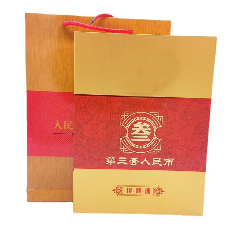 Factory Direct Sales Third Set of Rmb Commemorative Banknote Collection Book Business Gifts