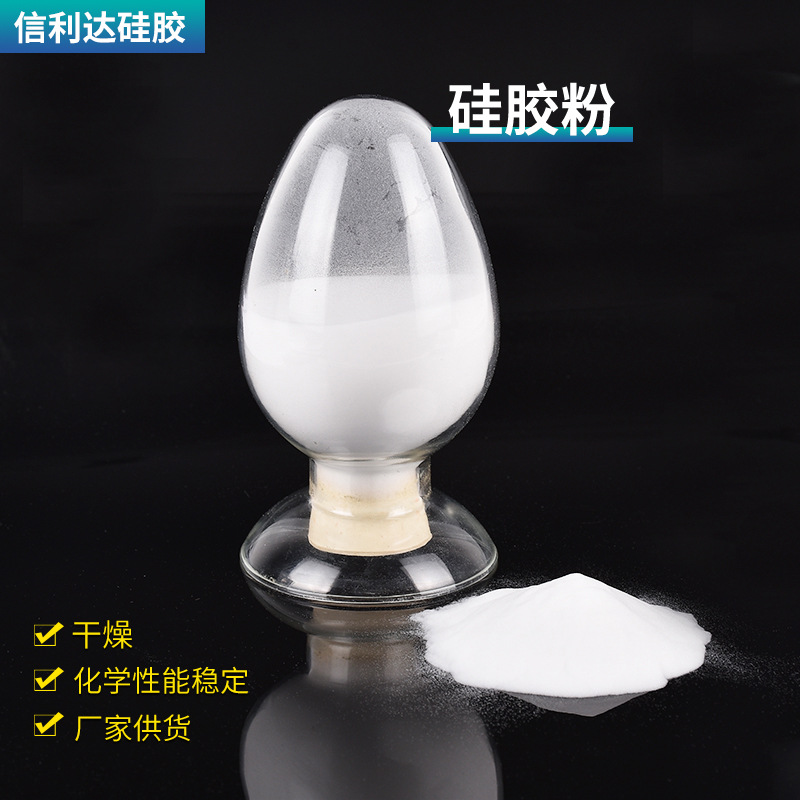 200-300目300-400目吸附分离层析硅胶粉试剂级工业级柱层层析硅胶