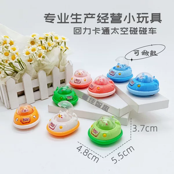 Chenghai Small Toy Factory Eight-Color Mixed Pull-Back Cartoon Space Bumper Car Fun and Durable Arcade Toy