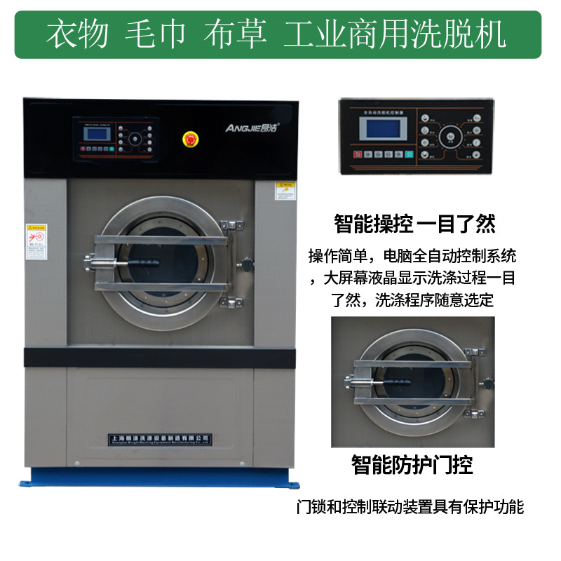 干洗店绒服水洗机20kg洗涤机械洗脱一体机工业洗衣机XGQ-25|undefined