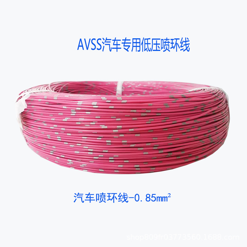 耐寒高温汽车线薄壁汽车线 0.85平方 日标汽车线汽车汽车喷环线