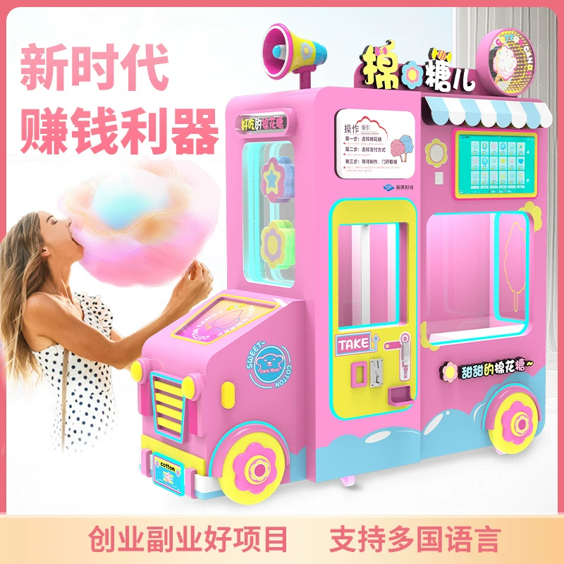 Новая модная автоматическая машина для сканирования сахарной ваты