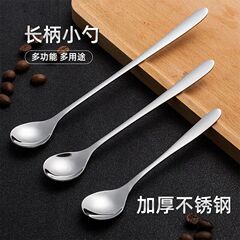 ステンレスコーヒースプーンクリエイティブ長柄攪拌スプーンコーヒースプーンかわいい長柄小スプーン調味料スプーン