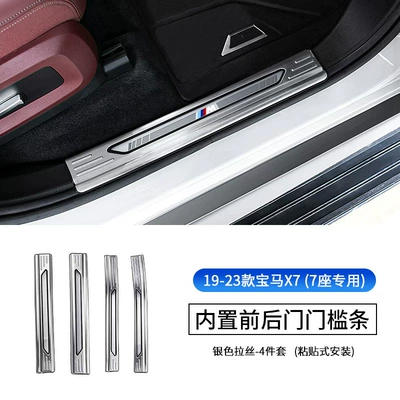 protection sticker decorative threshold strip | Dekorativ pedal başlıqları - 19-24-models-x77-seater-model-built-in4-piece-door-sill-strip-silver