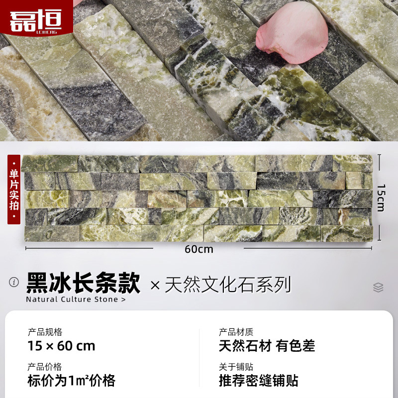 Piedra cultural natural Paisaje del jardín Piedra de la pared interior y exterior Tablero de piedra azul Tablero cultural Tablero adhesivo de pizarra Tablero cultural