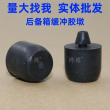 适用起亚K3尾门弓子铰链防撞限位橡胶垫后备箱合页缓冲胶墩小配件