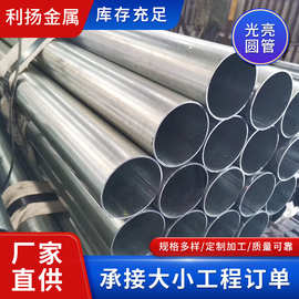 Q235光亮管现货 大口径冷轧光亮圆管 厂家供货Q235光亮焊管可加工