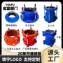 快速球墨定制柔性接头