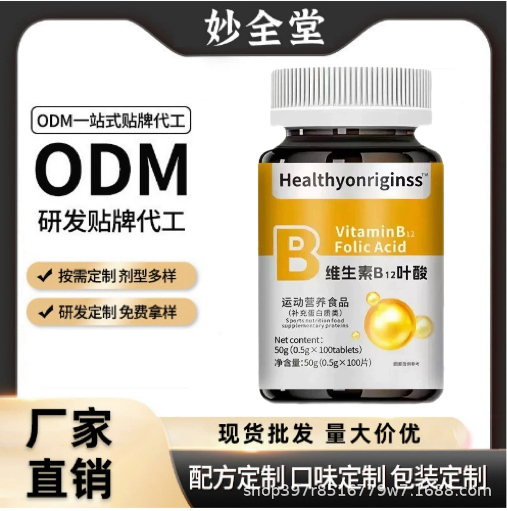 Фолиевая кислота, комплекс витаминов группы B, метилкобаламин B12, питательный нервный витамин B12, фолиевая кислота, специальная диета