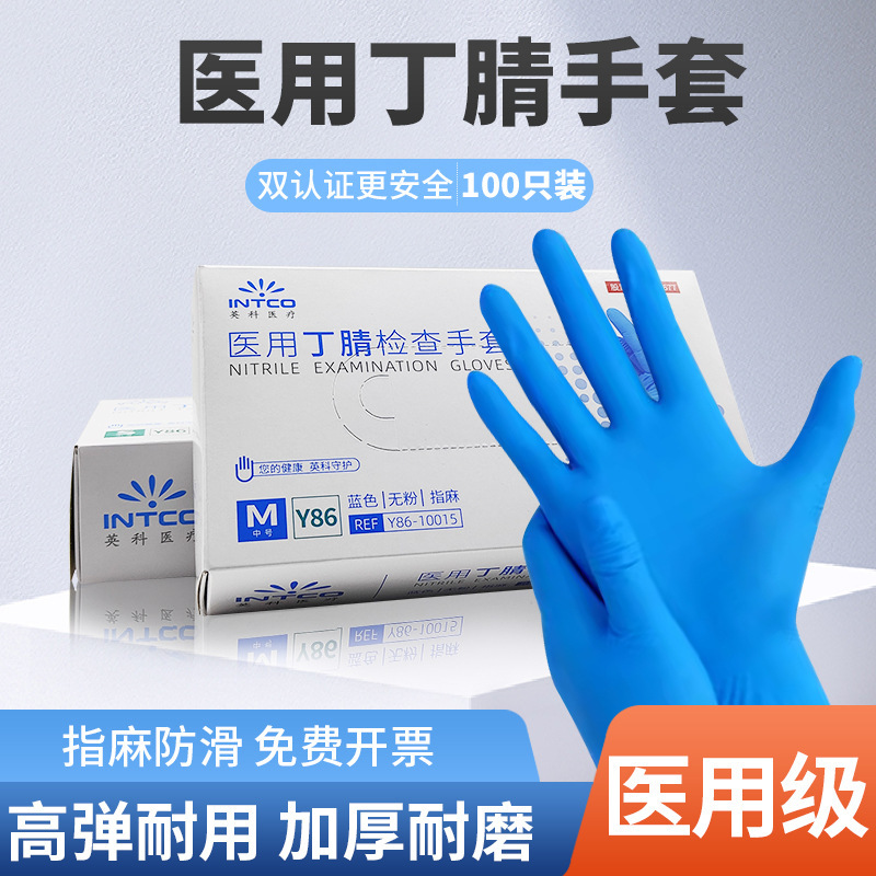 Yingke Medical Gloves, Nitrile Latex Inspection-Specific Thickened Household Gloves, 9inch Nitrile Food-Grade Nitrile Gloves