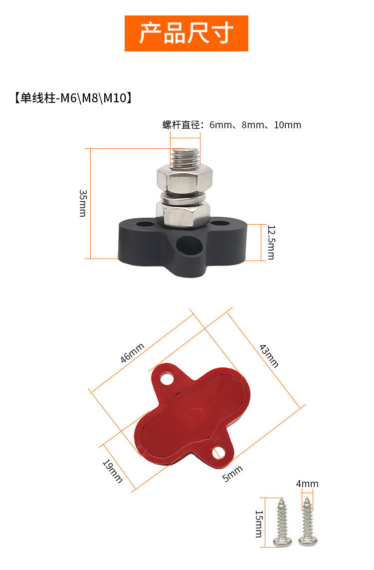 Car Rv Yacht Modified M6M8M10 Wiring Stud Terminal Block