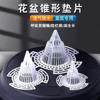 立体圆锥形盆地垫片多肉花盆栽底孔防漏土网垫透气排水防兰花烂根