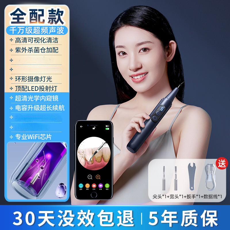 念語超新型音波可視化歯磨き器殺菌金除歯器家庭用歯石垢美歯器|undefined
