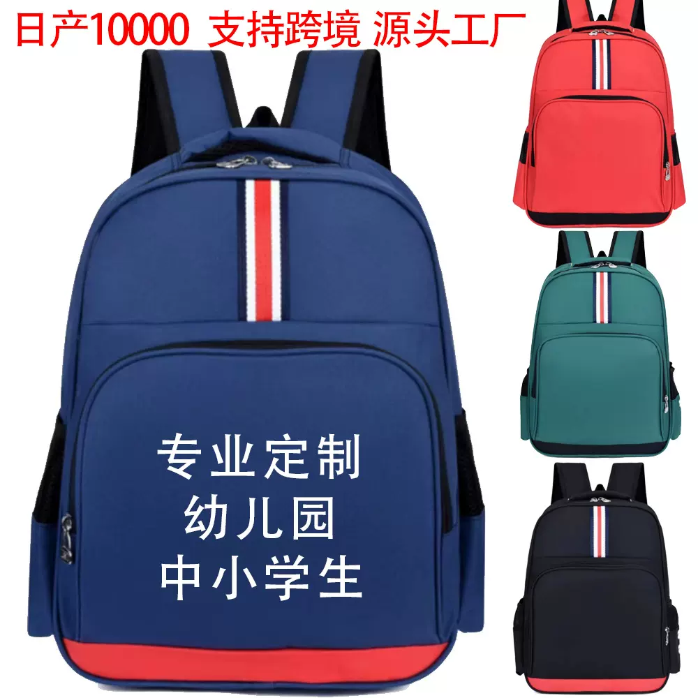中小学生书包印字幼儿园培训辅导班印字订做双肩背包定制印logo