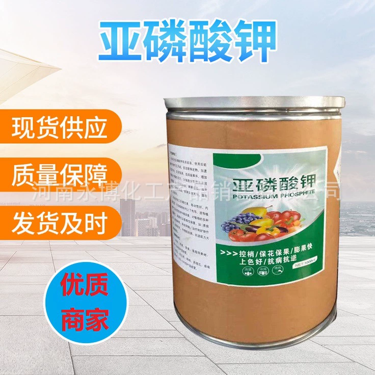 Производитель поставляет фосфит калия сельскохозяйственного класса для фруктовых деревьев, полностью водорастворимое фосфорно-калийное листовое удобрение, гарантия качества