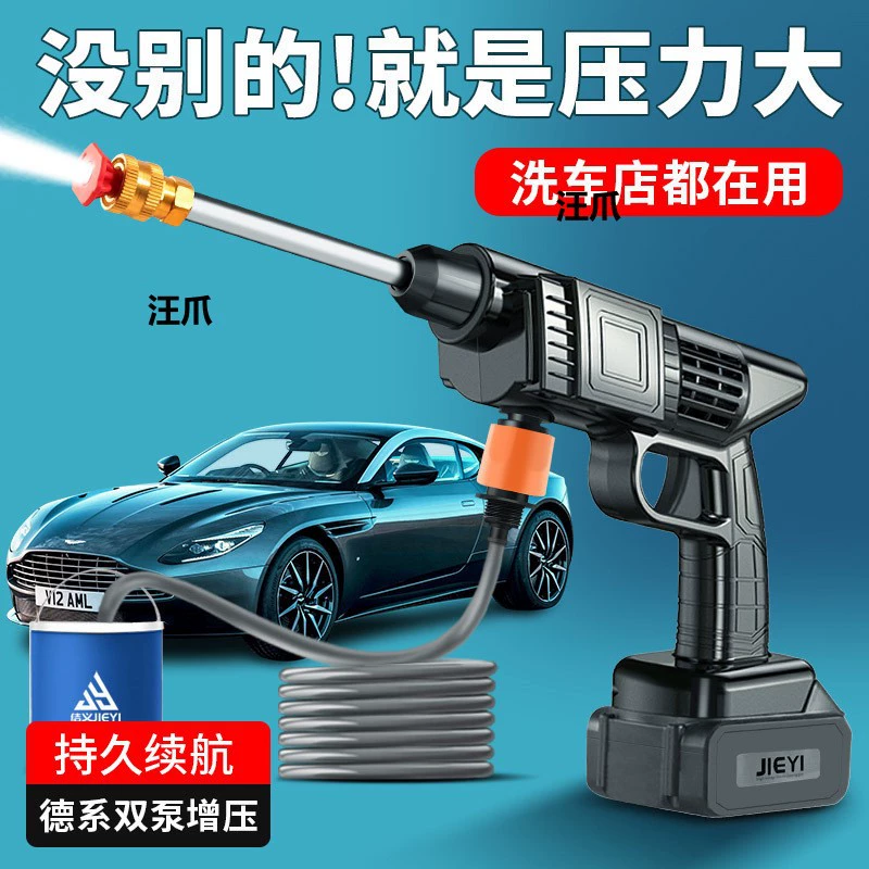 Бытовой литий-электрический беспроводной многофункциональный инструмент портативный очиститель автомойка автомойка автомойка автомойка машина высокого давления