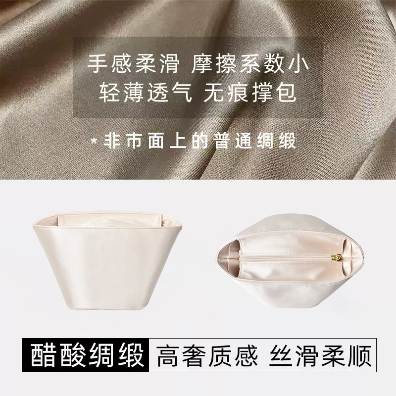 洛宝仕适用于Picotin18菜篮子22内胆包醋酸绸缎收纳包撑型内衬|undefined