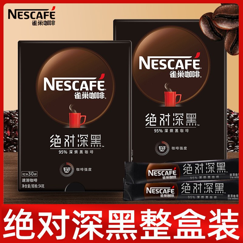 A finch. Nest instant coffee absolute deep black sucrose-free 0 fat cold bubble ice American mellow black coffee whole box wholesale