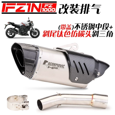Motorcycle exhaust pipe Fz1N Fz1000 Modified Middle - middle-section-titanium-color-oblique-triangle-imitation-carbon-head-with-cover