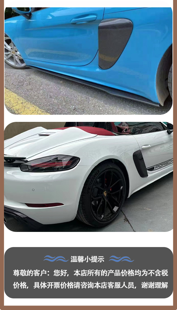 Applicable to 2016-2020 Porsche 718 GT4 carbon fiber side air inlet air inlet