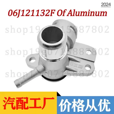 Passathao Ruimingrui Sagitar Magotan Cylinder Head Three-Way Water Pipe Joint 06J121132F 06J121132G