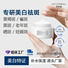 面霜;面部护理加工;化妆水爽肤水